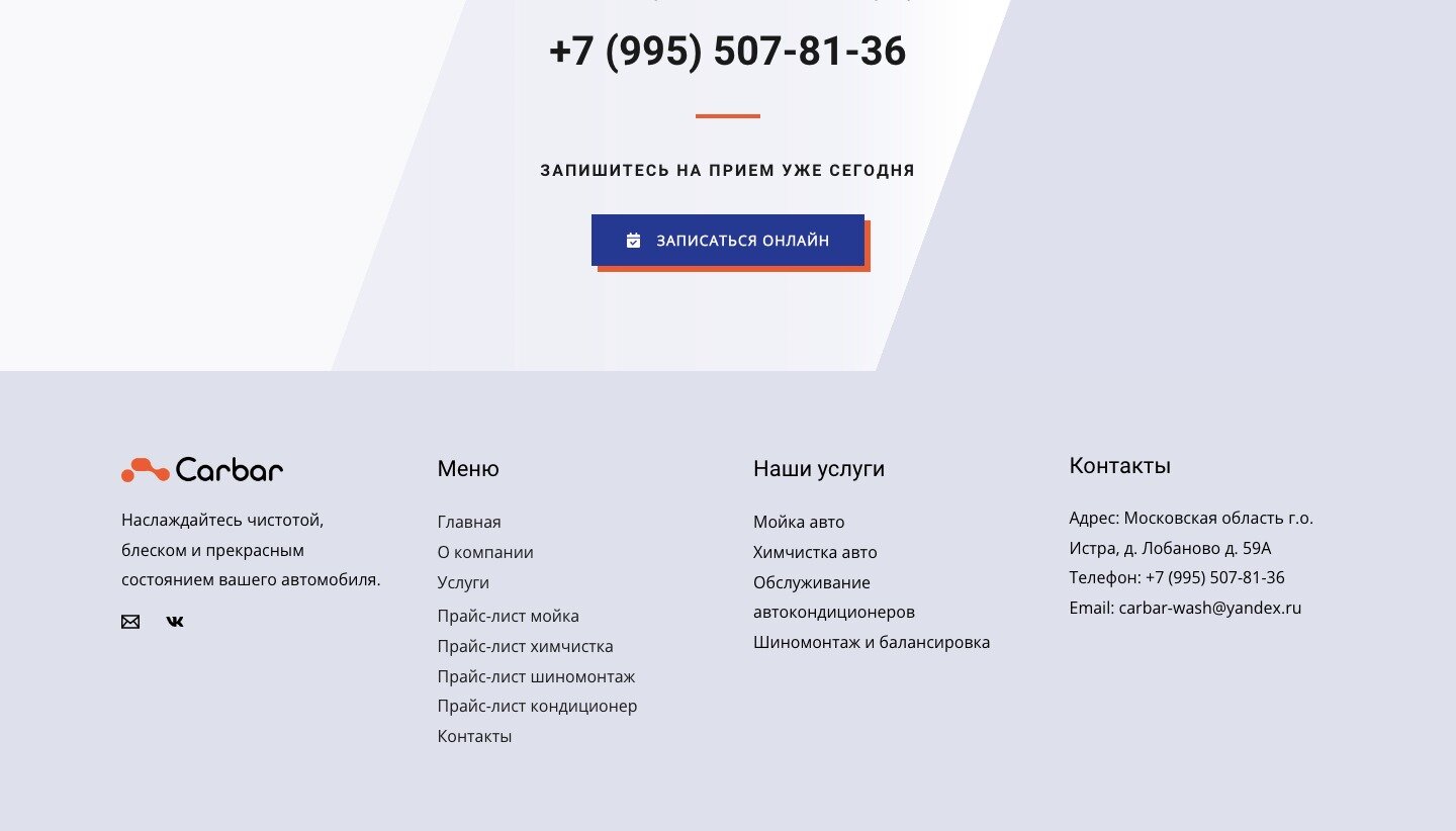 сайт автосервиса шаблон, сервис, услуги автосервиса, сервис ru, автосервис