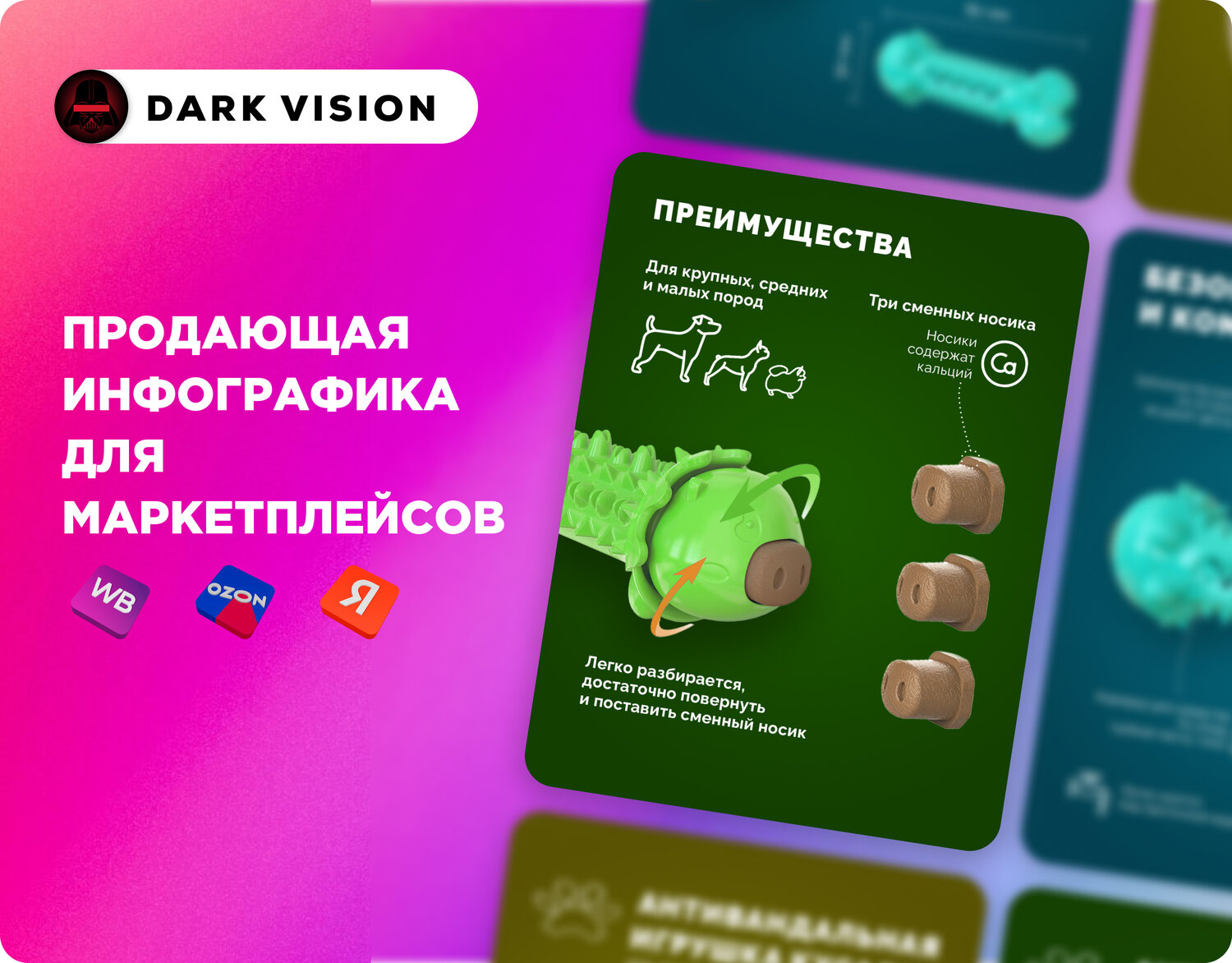 карточки для маркетплейсов дизайн, инфографика для маркетплейсов услуги, инфографика для маркетплейсов, создание карточек для маркетплейсов, дизайн карточек