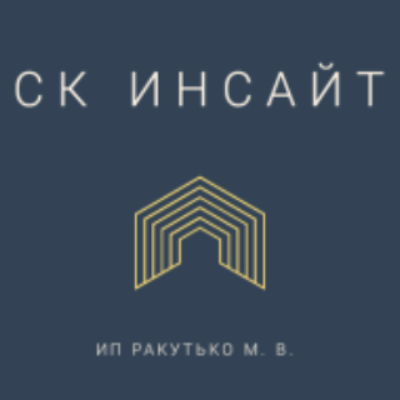 Строительная компания Инсайт