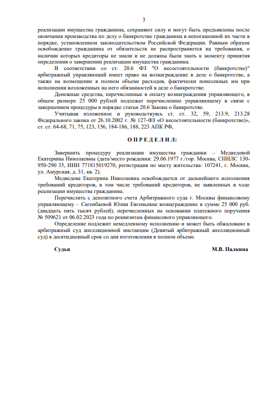 страница с текстом, решение суда, арбитражные дела с участием ооо "а2а", судебная практика, определение суда