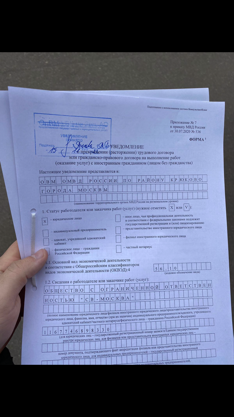 страница с текстом, образец заполнения, образец уведомления, образец заявления на патент, образец заполнения уведомления