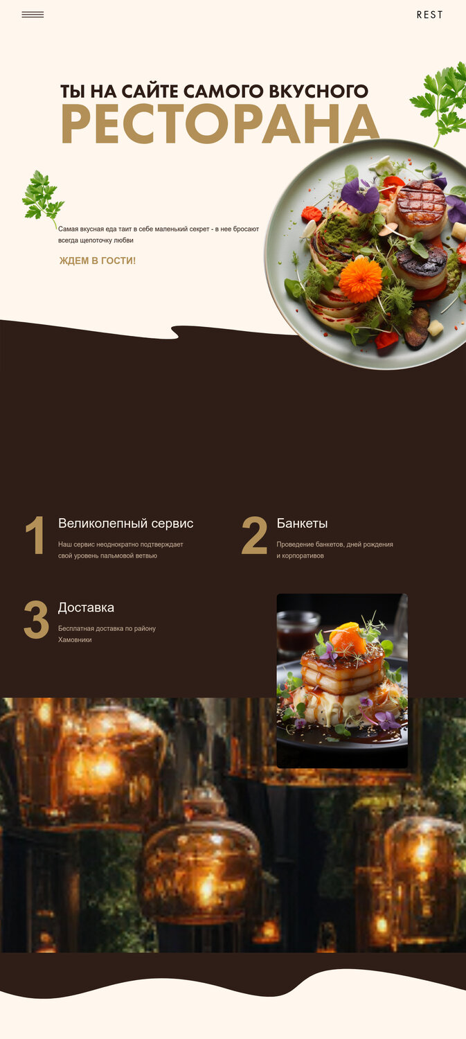 меню в ресторане, кафе, ресторан, ресторанный бизнес, дизайн меню