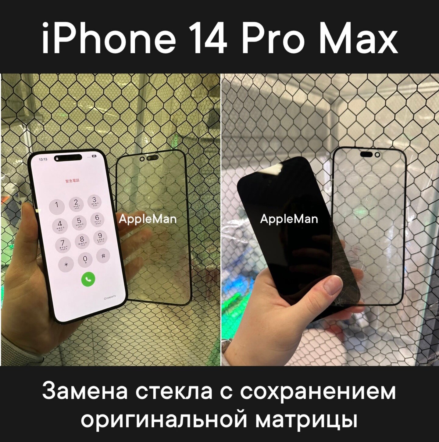 стекло, защитные стёкла для смартфонов, защитное стекло, экран смартфона, мобильный телефон