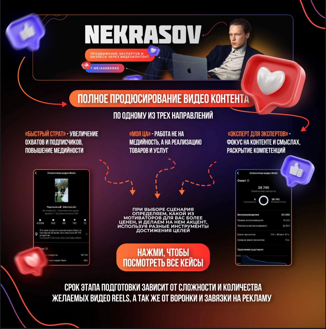 веб дизайн, человек, дизайн баннера, qr код, приложение