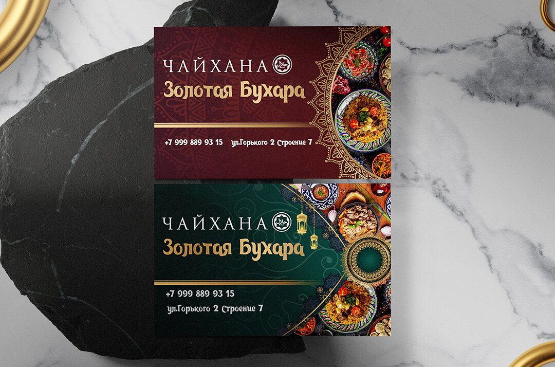 золотая долина чайхана, чайхана баракат, чайхана открытка, меню чайханы, золотая бухара