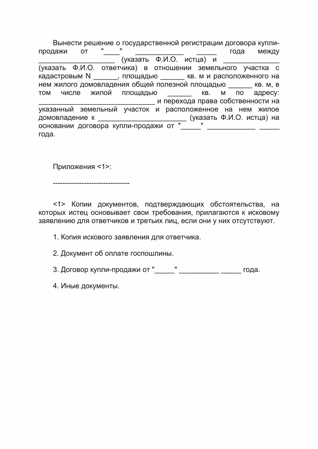 заявление на расторжение договора, заявление об отказе от договора, запрос на расторжение договора образец, договор о расторжении договора найма жилого помещения, заявление на расторжение договора аренды