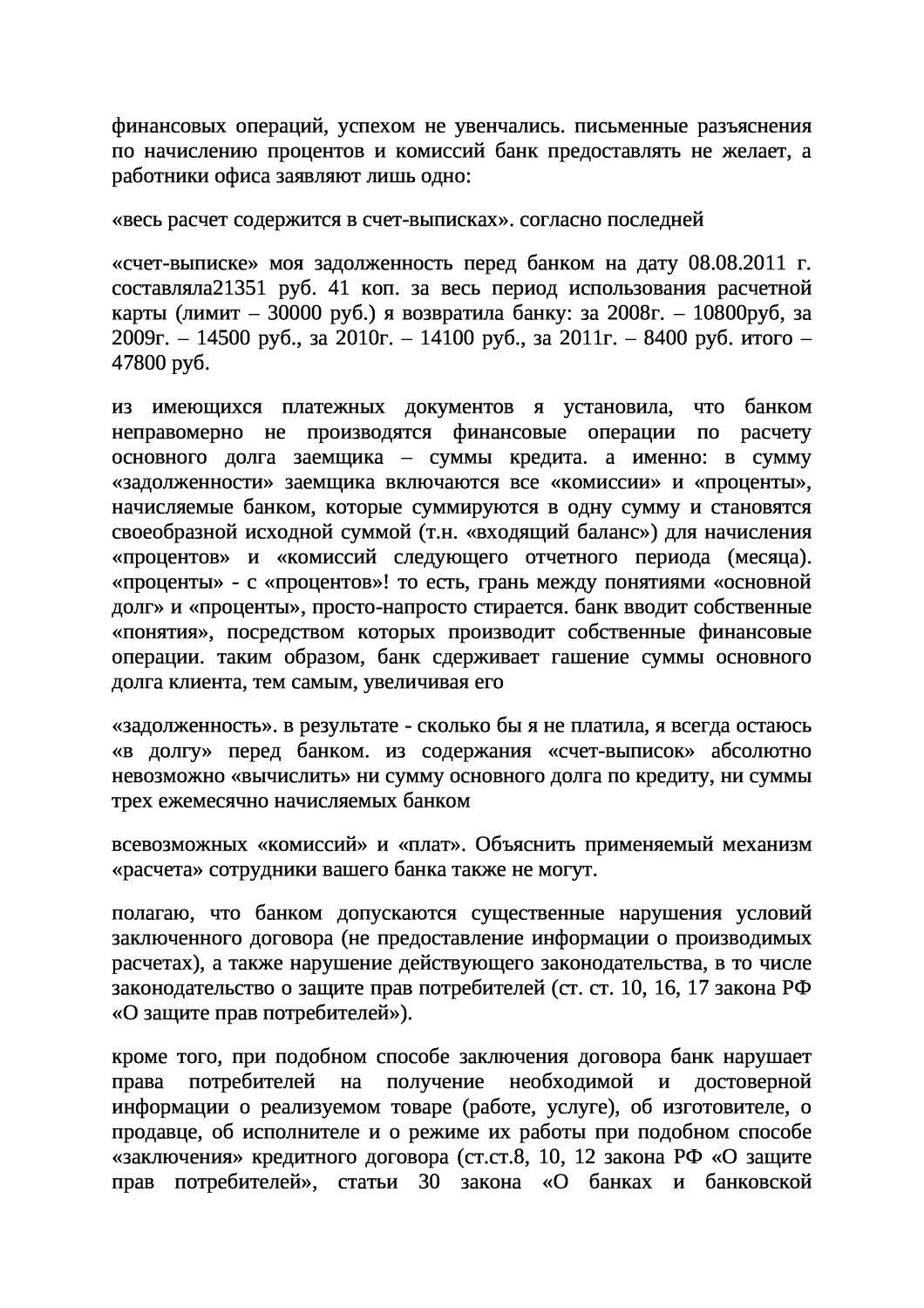 страница с текстом, текст, реферат по теме, договор, курсовая работа