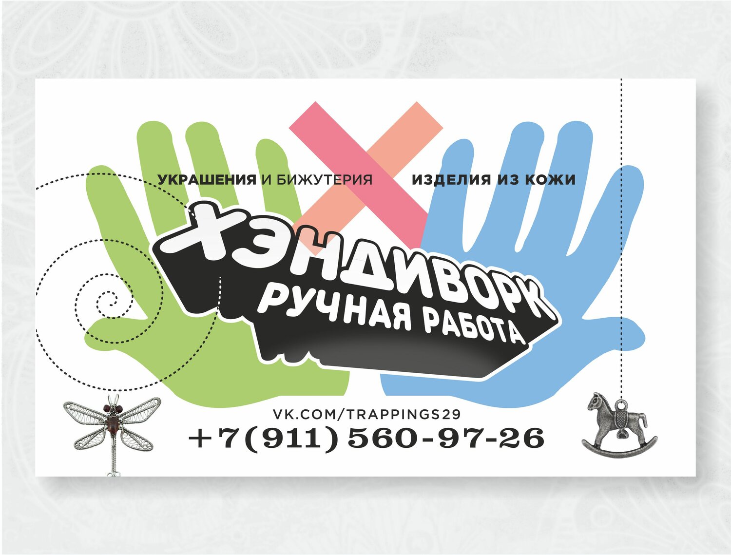 товары для творчества, рука, логотип, аквакласс логотип, логотип мастер на все руки