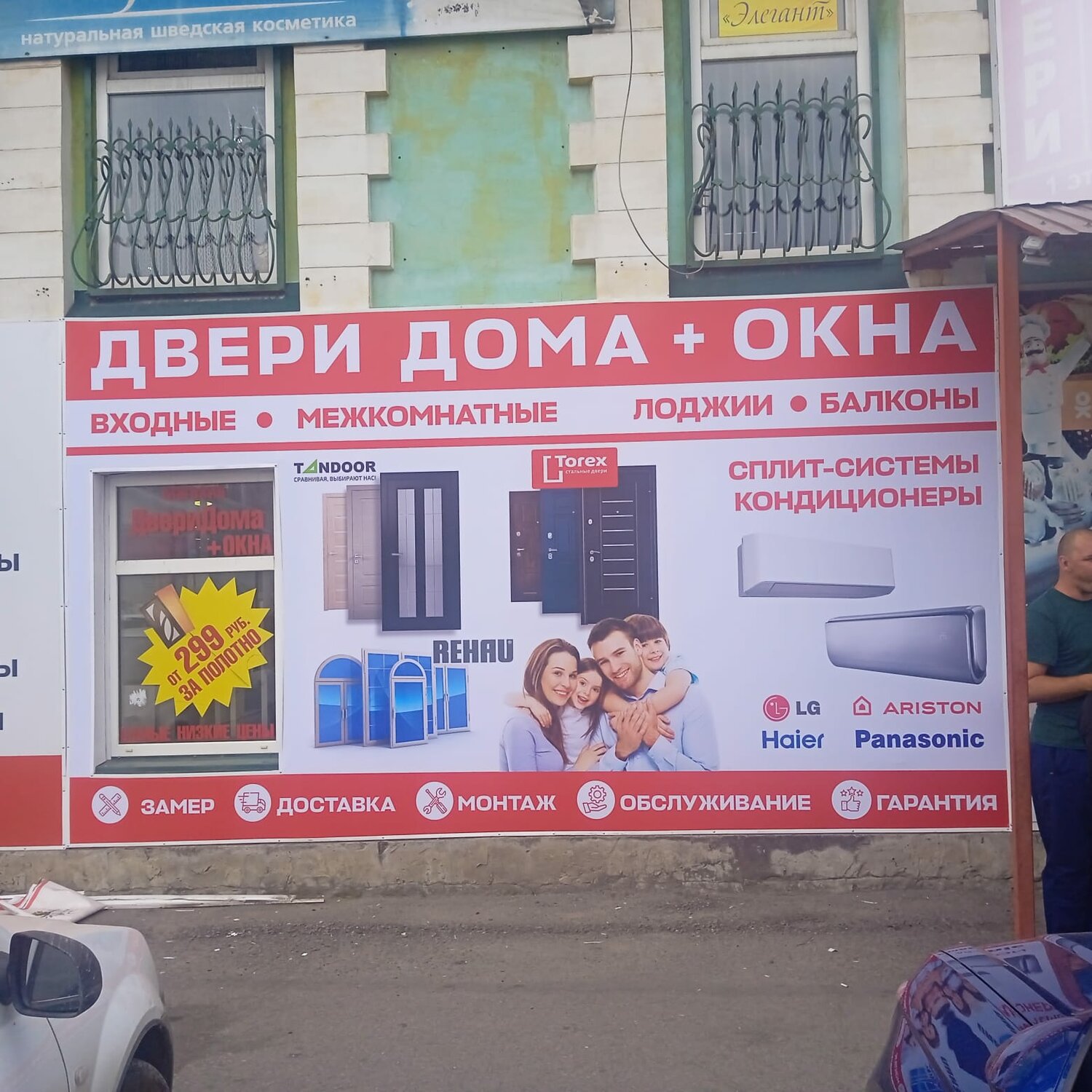 окна двери, окна гранд волжский мира 62, уральские окна, окна россии, окна гранд