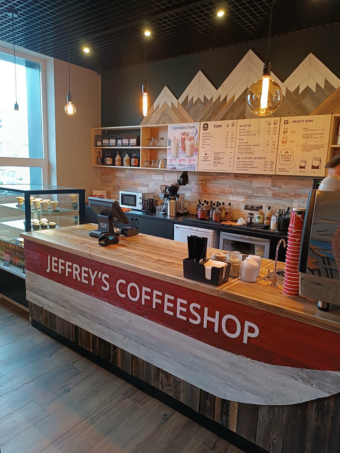кофейня, кофейня dali, венская кофейня кофешоп, джеффри кофешоп, coffeeshop company
