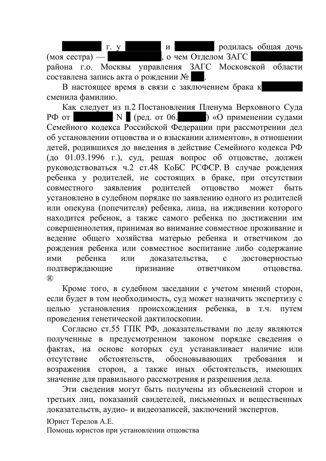 страница с текстом, решение суда, ст 118 ч 1 ук рф, решение суда о взыскании алиментов на 2 детей, судебная практика