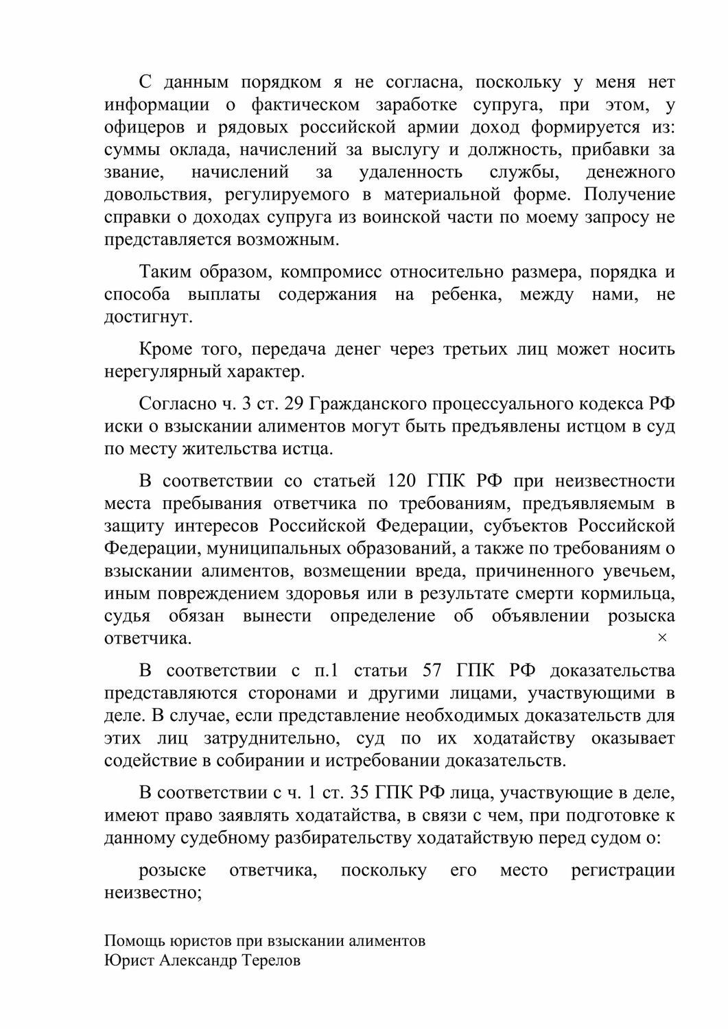 текст, страница с текстом, учебная работа, образец, разъяснение