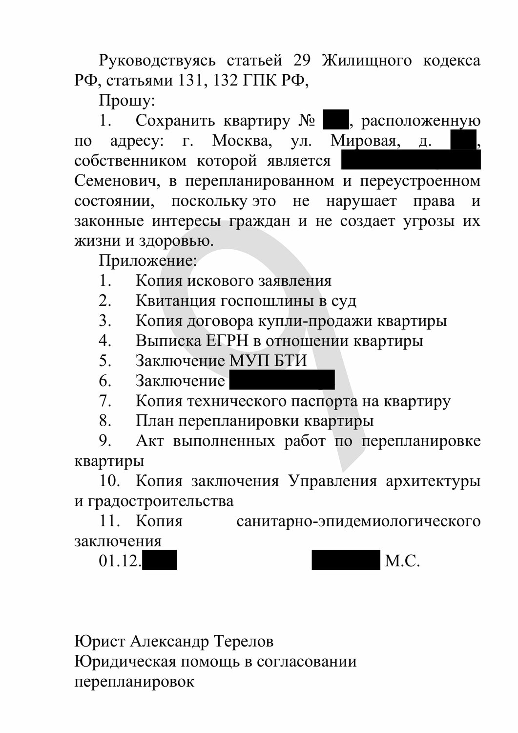 страница с текстом, образец, документы, заключение, договор