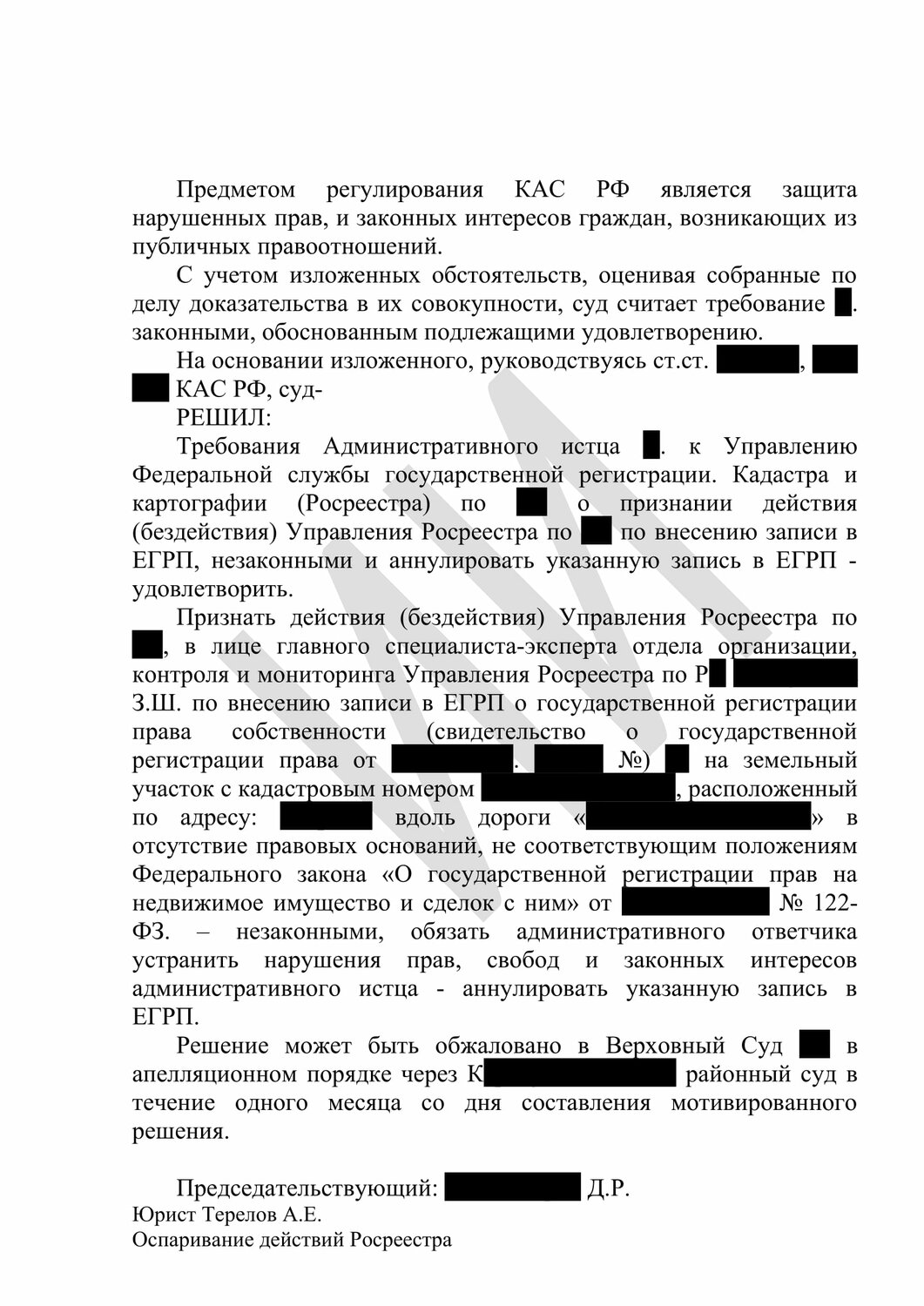 страница с текстом, ст 325 ук рф приговор, решение суда, приговор по ст 325 ч 1 ук рф, образец