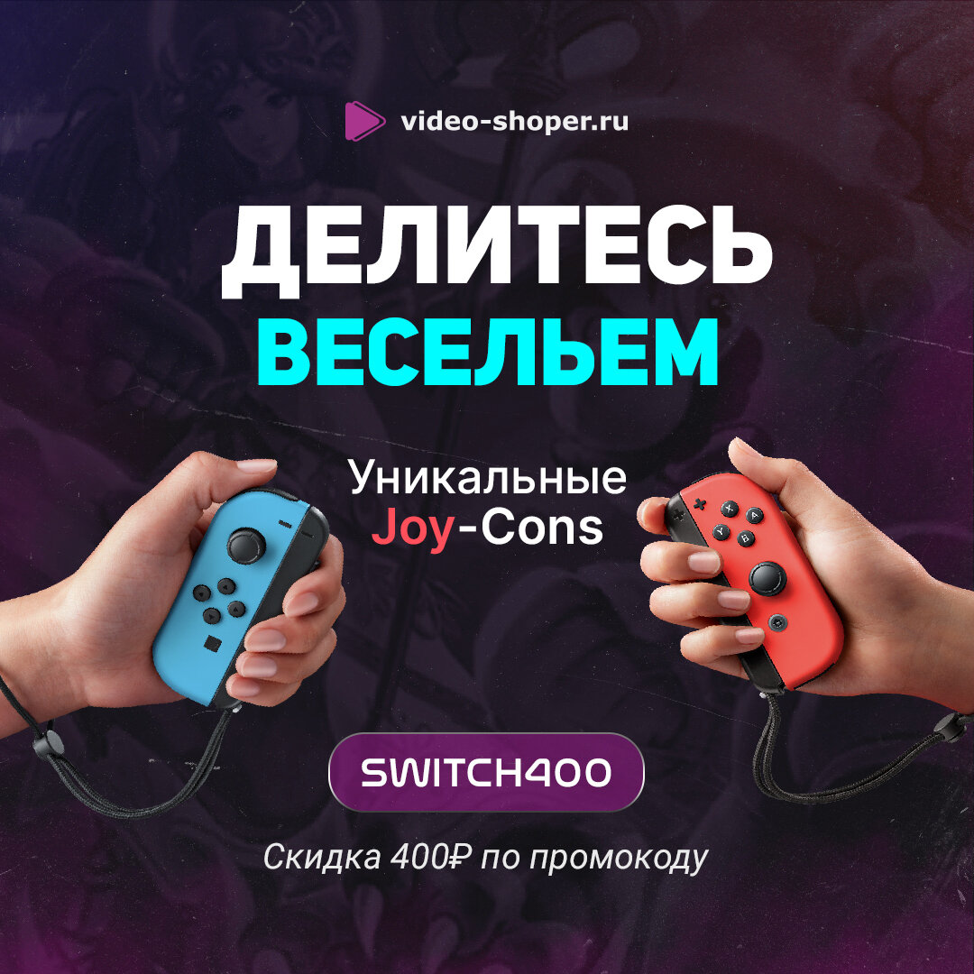 игровая приставка nintendo switch, nintendo switch, игровая консоль, приставка нинтендо свитч, приставка nintendo switch