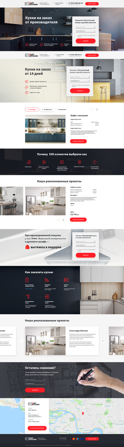 веб дизайн, дизайн, мебель, лендинг, мебель дизайн