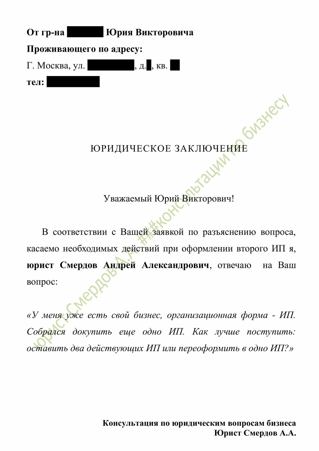 Юрист в Москве: 58 исполнителей с отзывами и ценами на Яндекс Услугах.