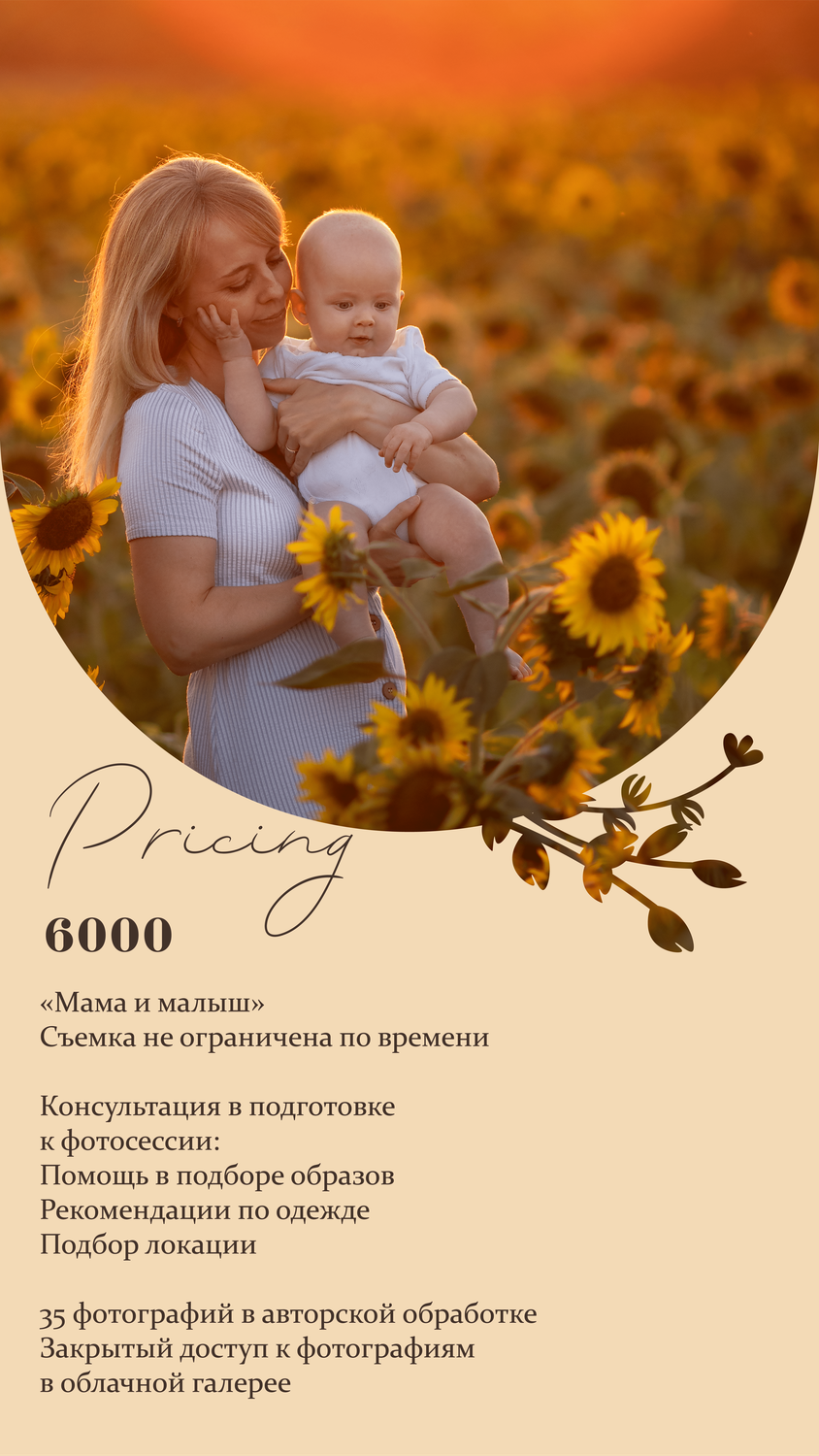 девушка, семейная фотосессия, услуги фотографа, счастливая семья, человек