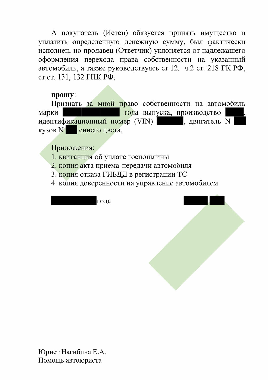 страница с текстом, образец, образец жалобы, образец оценочной экспертизы, образец заключения