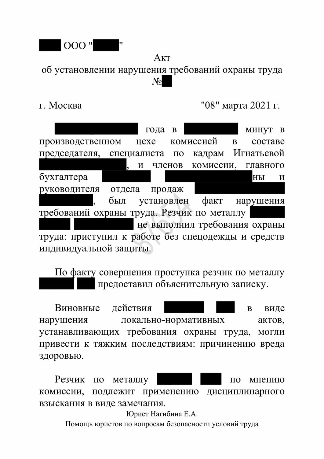 страница с текстом, образец, образец заявления, срок привлечения по коап, судебная практика