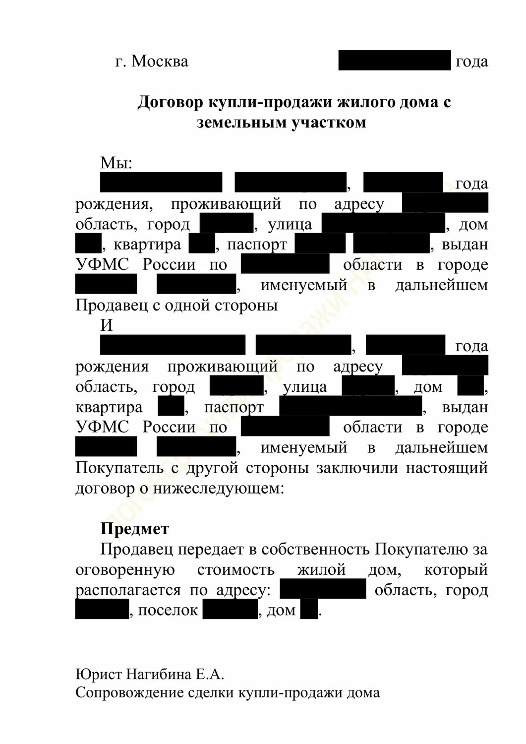договор, договор образец, оформление договора, пример договора, договор аренды