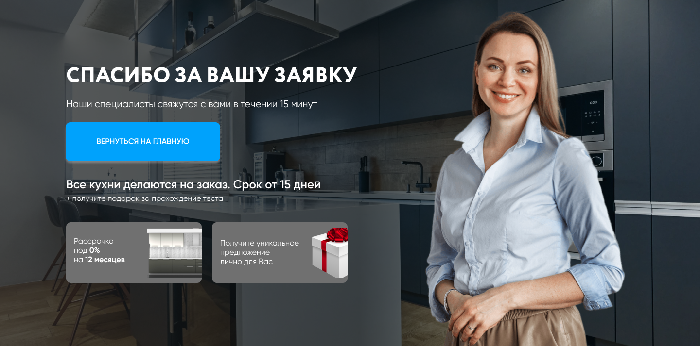 экран телефона, бизнес, сервис, услуги, высокий уровень обслуживания