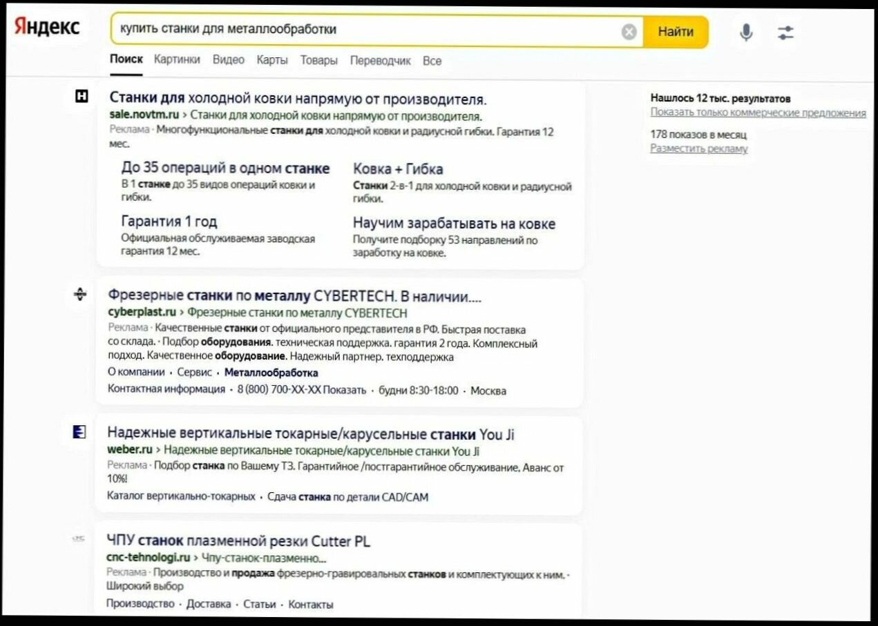 яндекс, яндекс.директ, реклама в яндексе, реклама в яндекс директ, текст