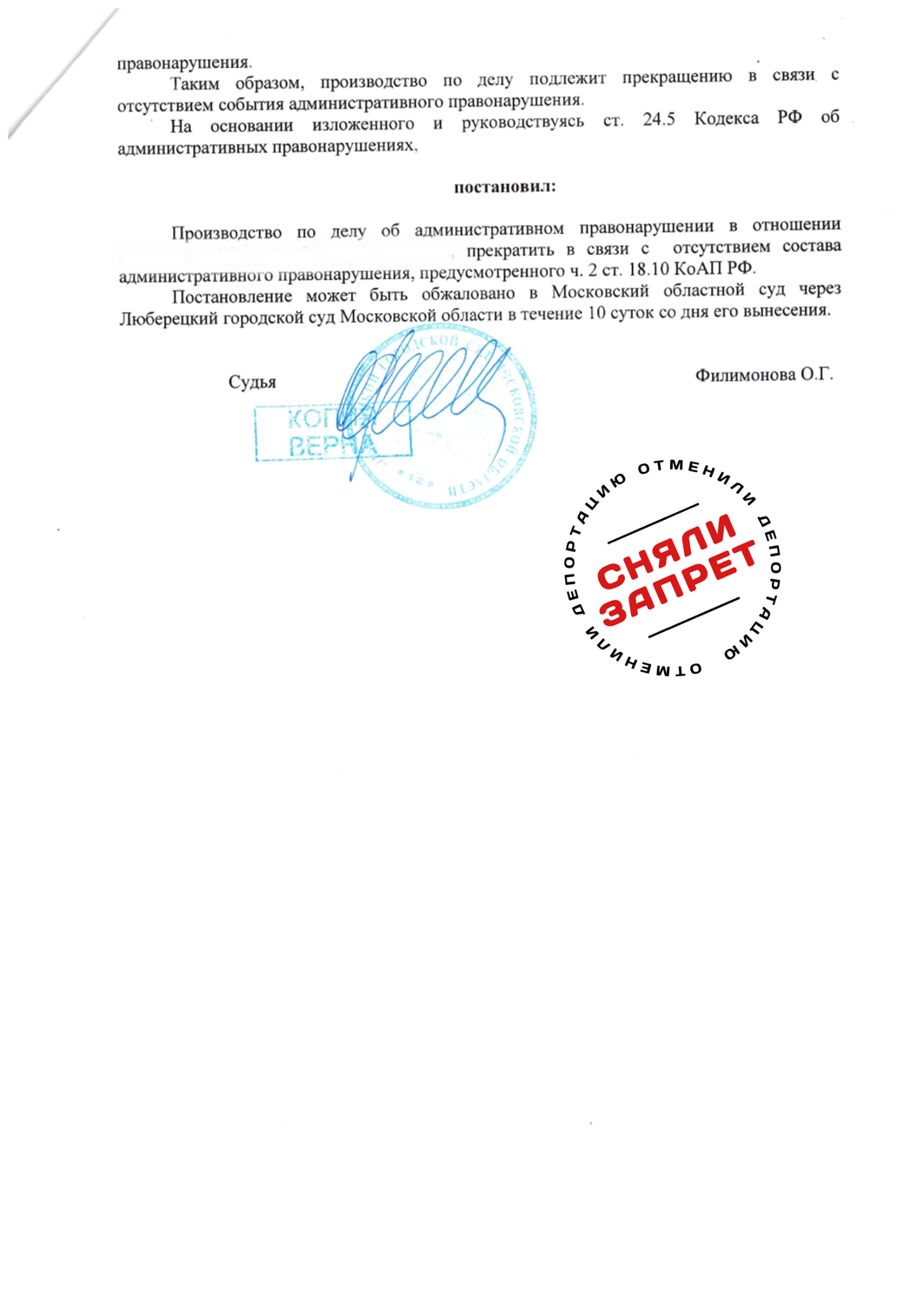 страница с текстом, решение суда, протокол по ст 12.26 ч.2 коап рф, ст 12 ч1 коап, ст 12.8 ч 1 коап