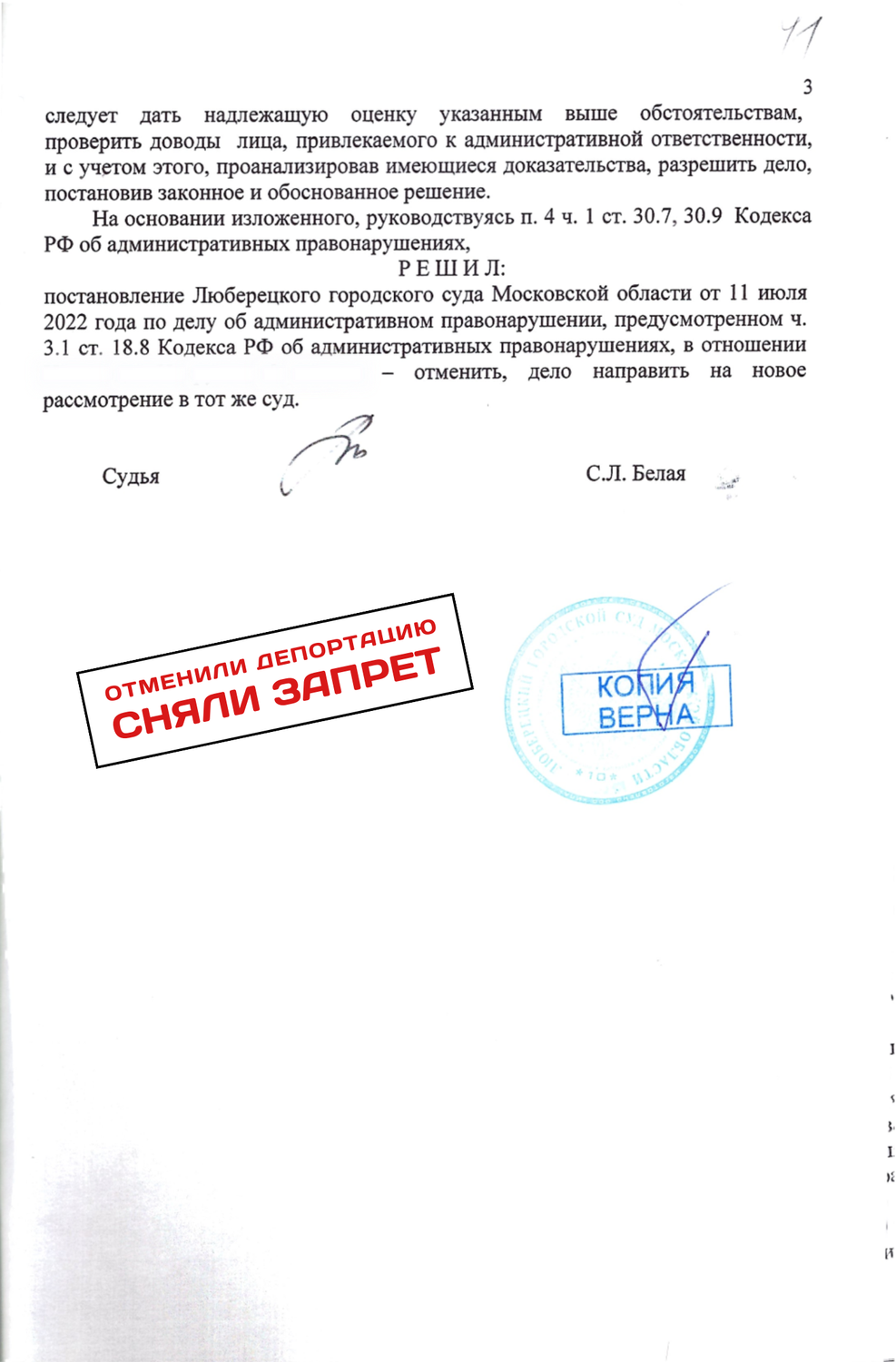 страница с текстом, кодекс российской федерации об административных правонарушениях, решение суда, административное дело, постановление суда