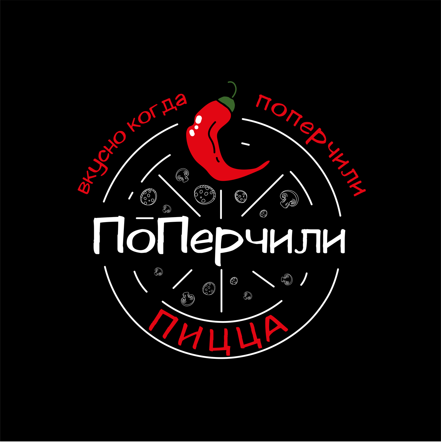 пиццерия арт, пиццерия, паприка 48, перчини, гриль хаус перец альметьевск