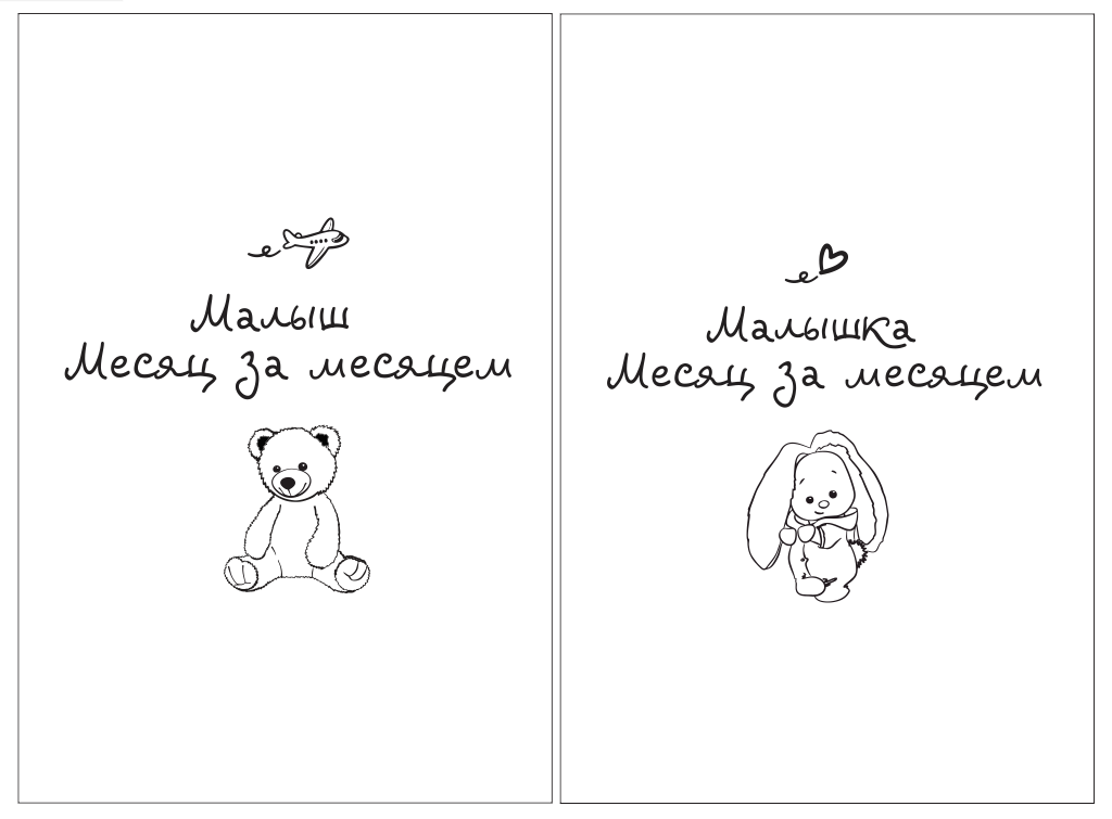 мишка разукрашка, карточки для фотосессии новорожденных, мишка черно белый, раскраска мишка для детей, медвежонок раскраска для детей