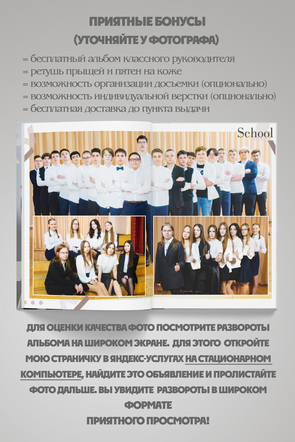 выпускные фотокниги, школа выпускной, выпускники, выпускник начальной школы, фотокниги