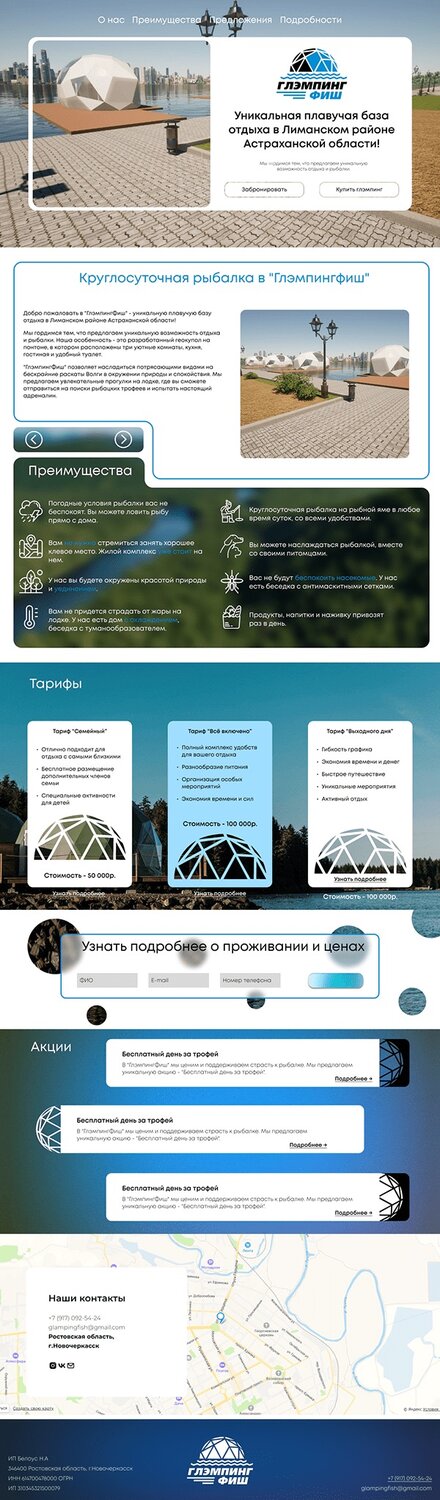 экран телефона, геокупол, купольная теплица, глэмпинг геокупол, глэмпинг