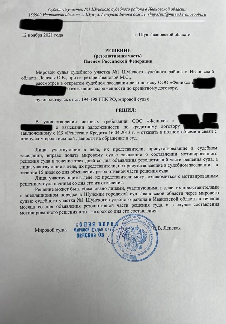 решение суда образец, решение суда, страница с текстом, копия решения суда, судебное решение