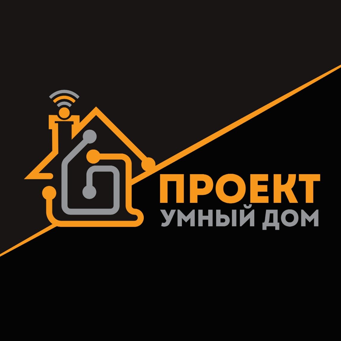 Умный Дом