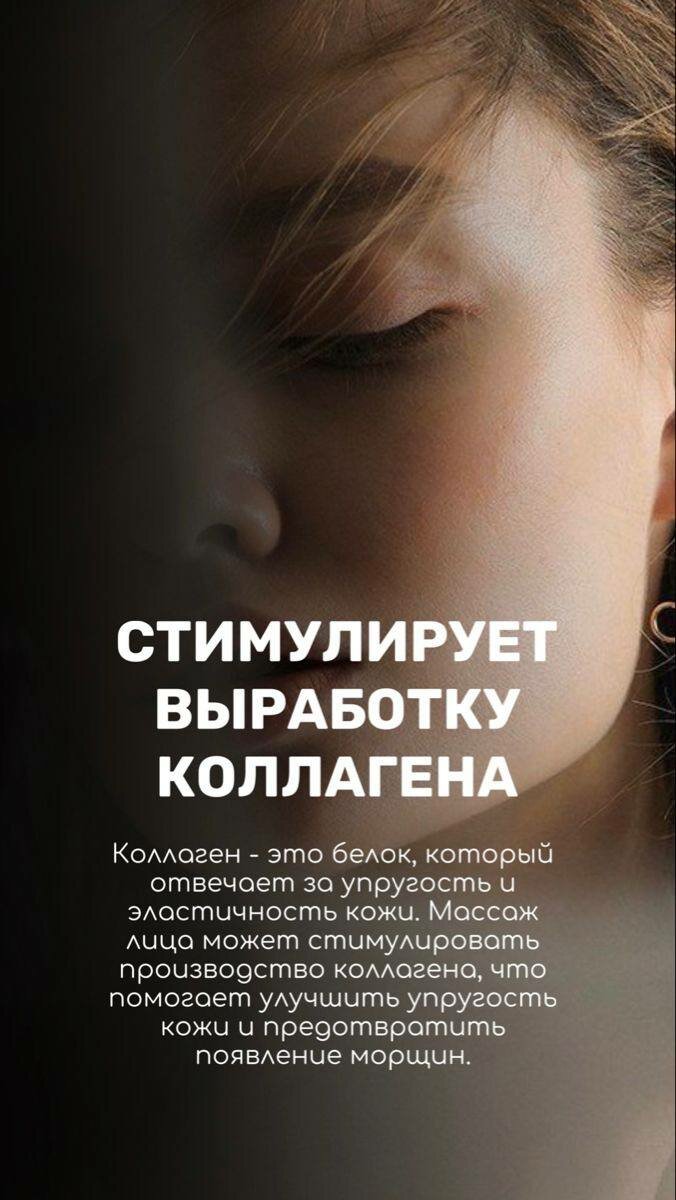 коллаген для кожи, коллаген, омоложение кожи лица, массаж лица, польза массажа лица
