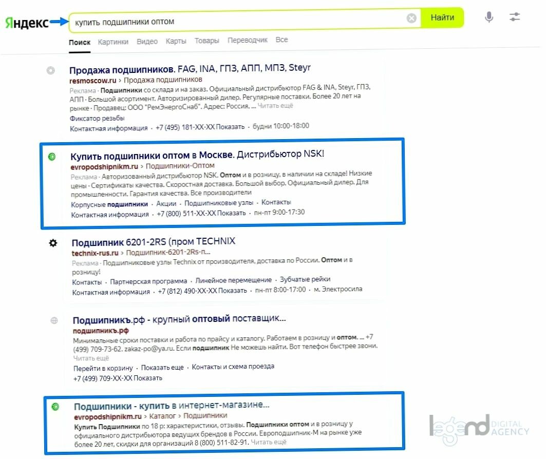 яндекс, экран телефона, контекстная реклама, поисковая реклама яндекс директ, реклама яндекс