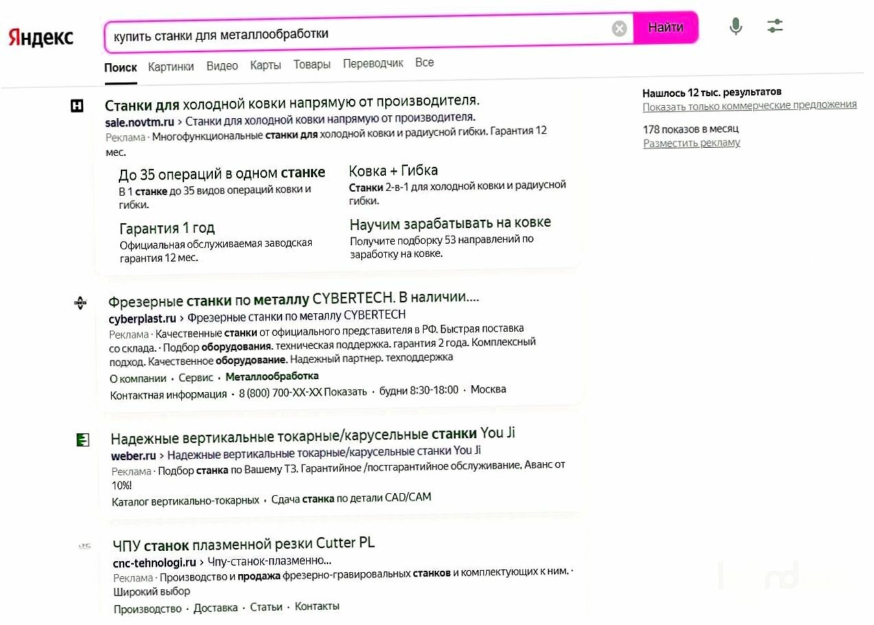 яндекс, экран телефона, текст, яндекс гугл, яндекс скриншот