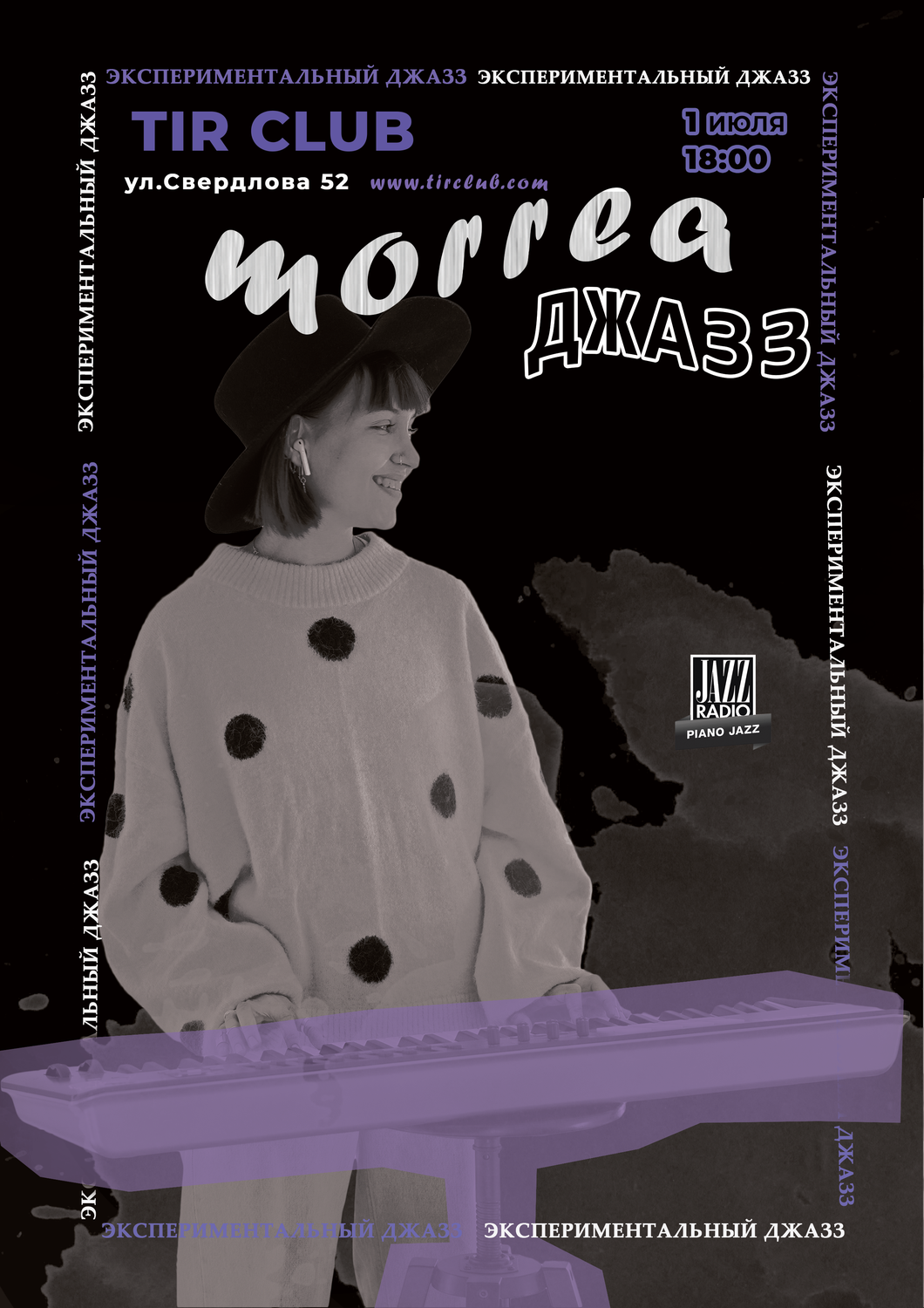 девушка, уроки фортепиано, мода, афиша, молодая женщина