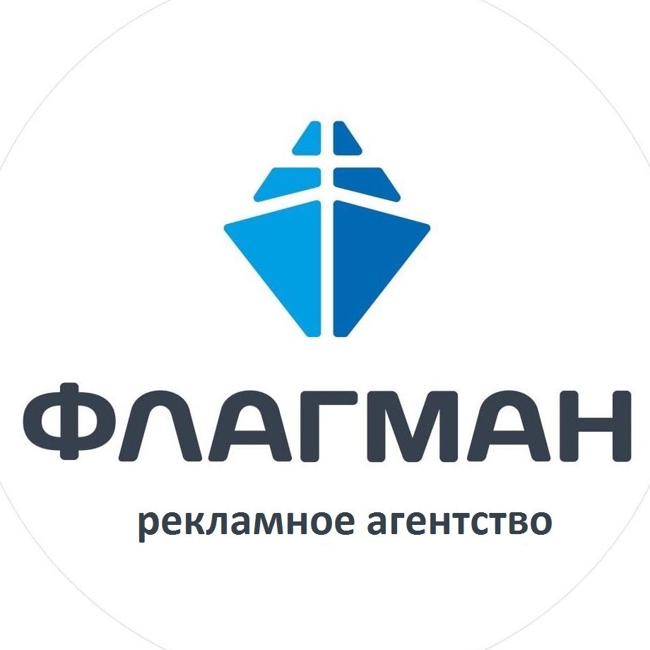 Рекламное Агентство Флагман