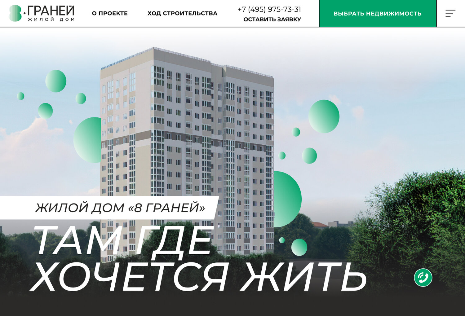 жилой комплекс, жилой дом, новый жилой комплекс, жилье, жк квартал