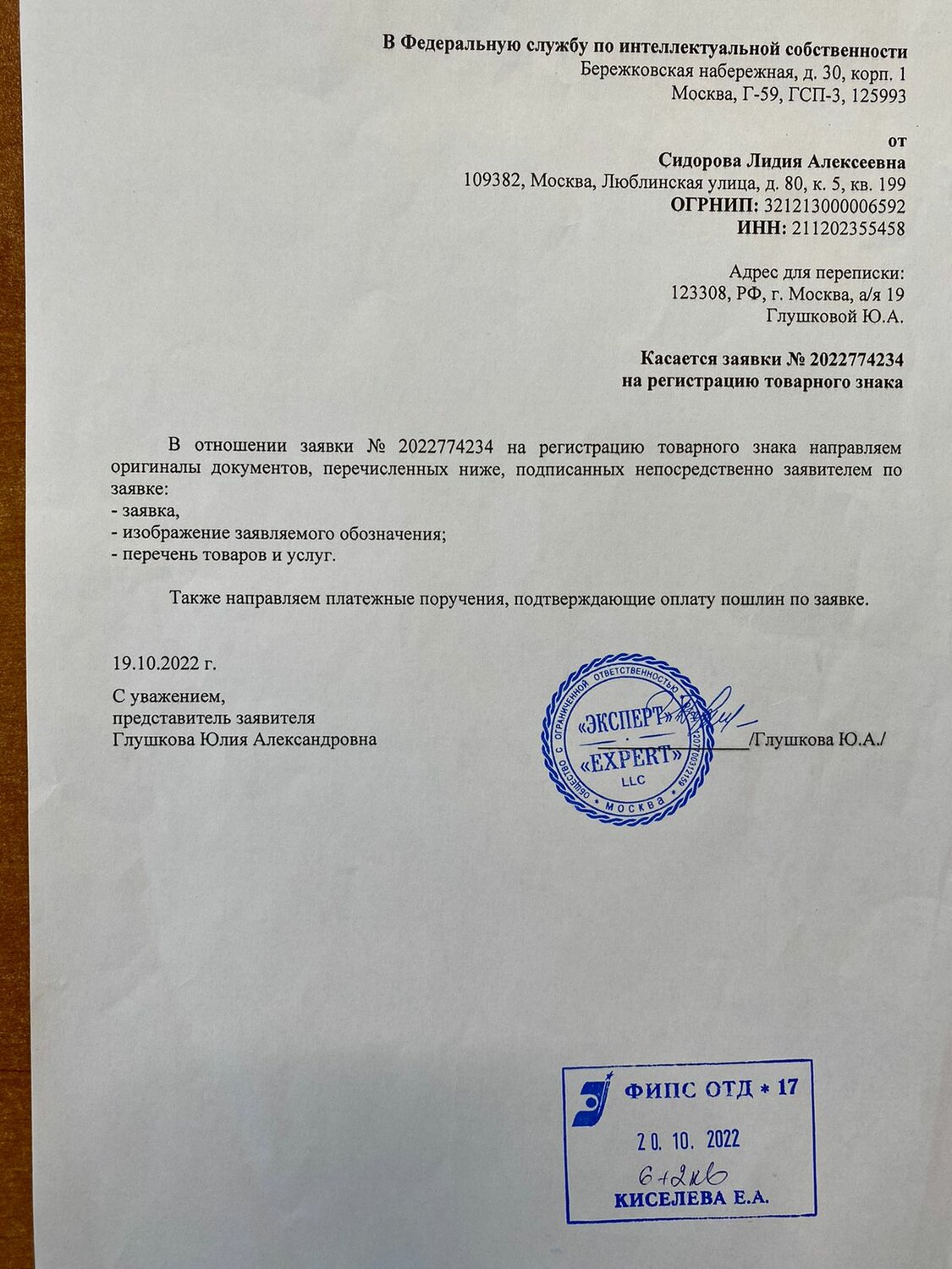 образец, образец справки, таблица, образец запроса, заявление