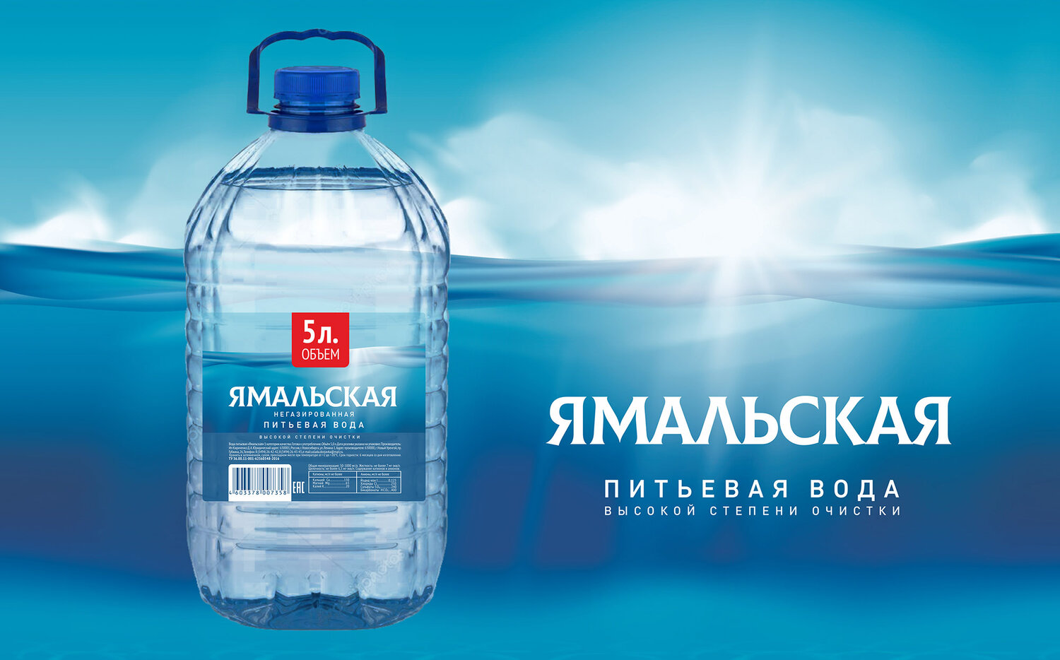 кристально чистая питьевая вода, байкальский родник вода, питьевая вода, вода вода, чистая вода