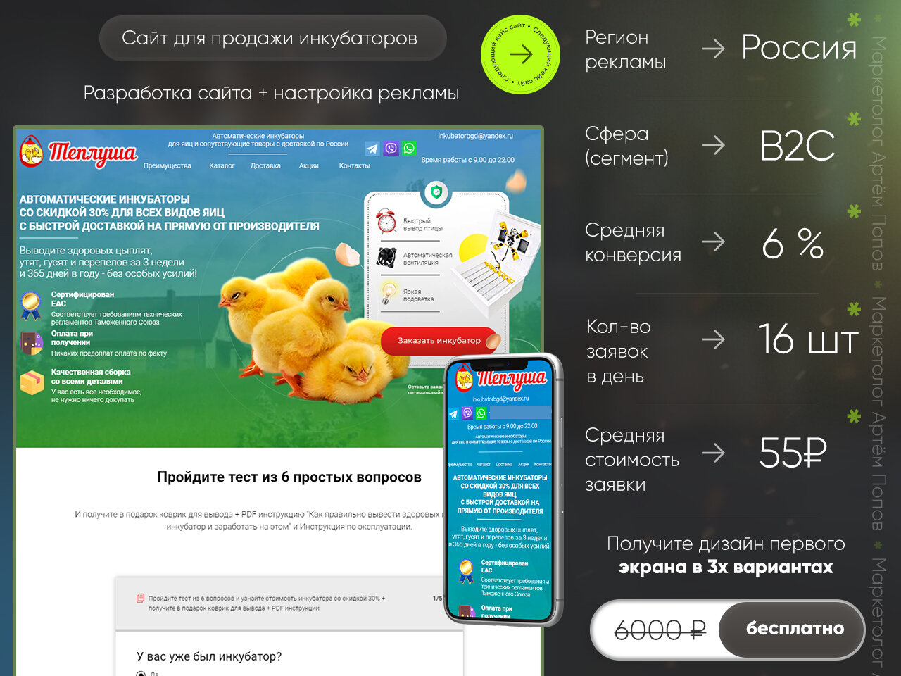 приложение, продукты, промокод, мобильное приложение, заказ продуктов