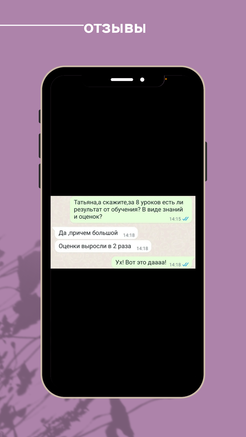 скриншот, переписки, ватсап на андроид, клиент, телефон ватсап