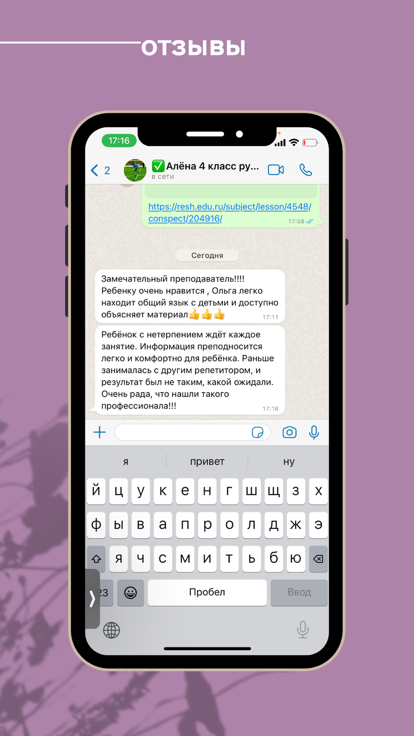 скриншот, обратная связь, telegram, отчет в телефоне, мессенджер