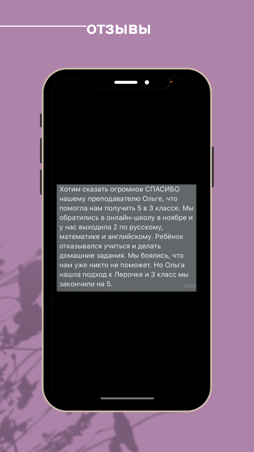 скриншот, на айфон, приложение, текст, мобильное приложение