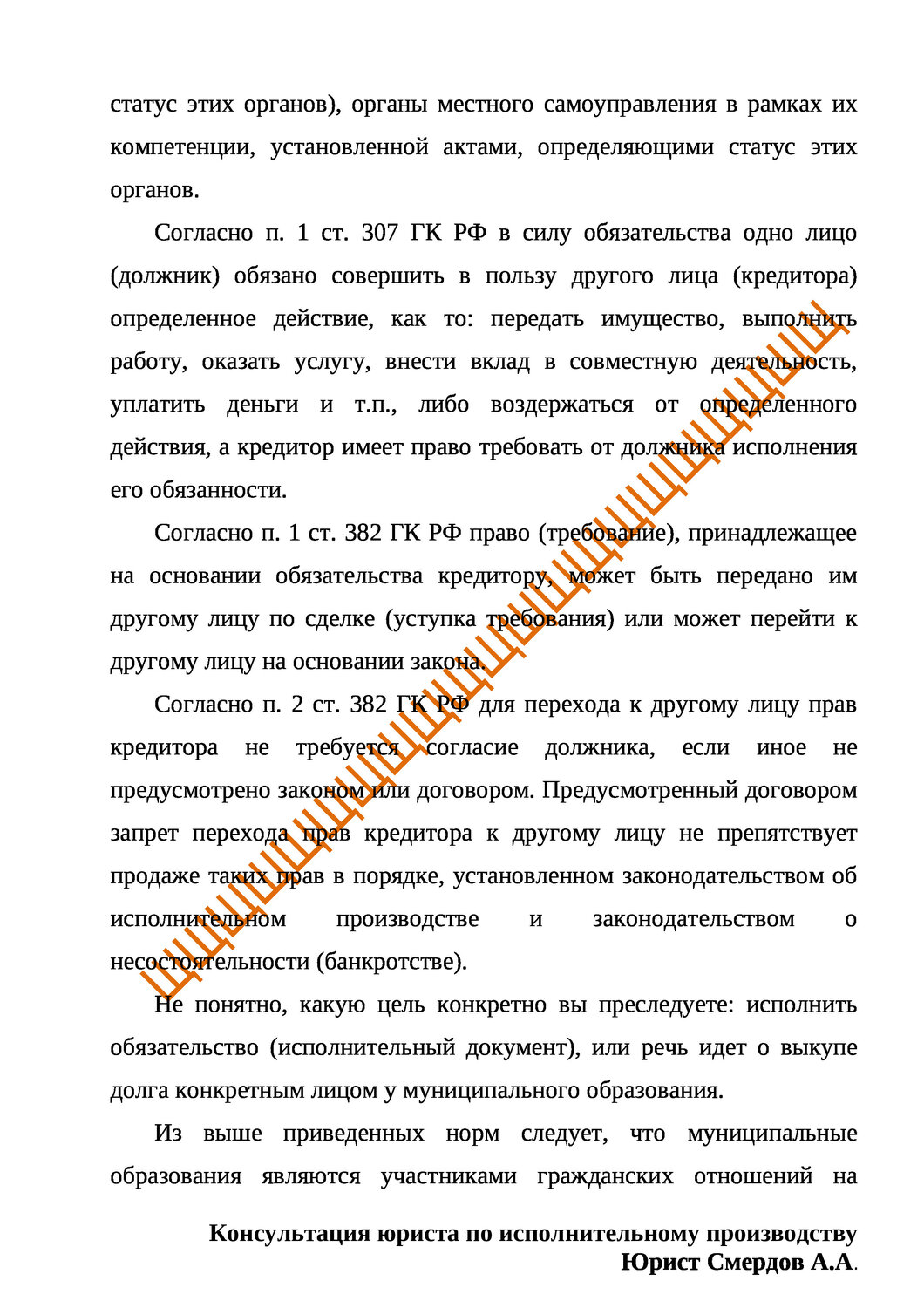 Составление иска об освобождении имущества от ареста в Москве и ...