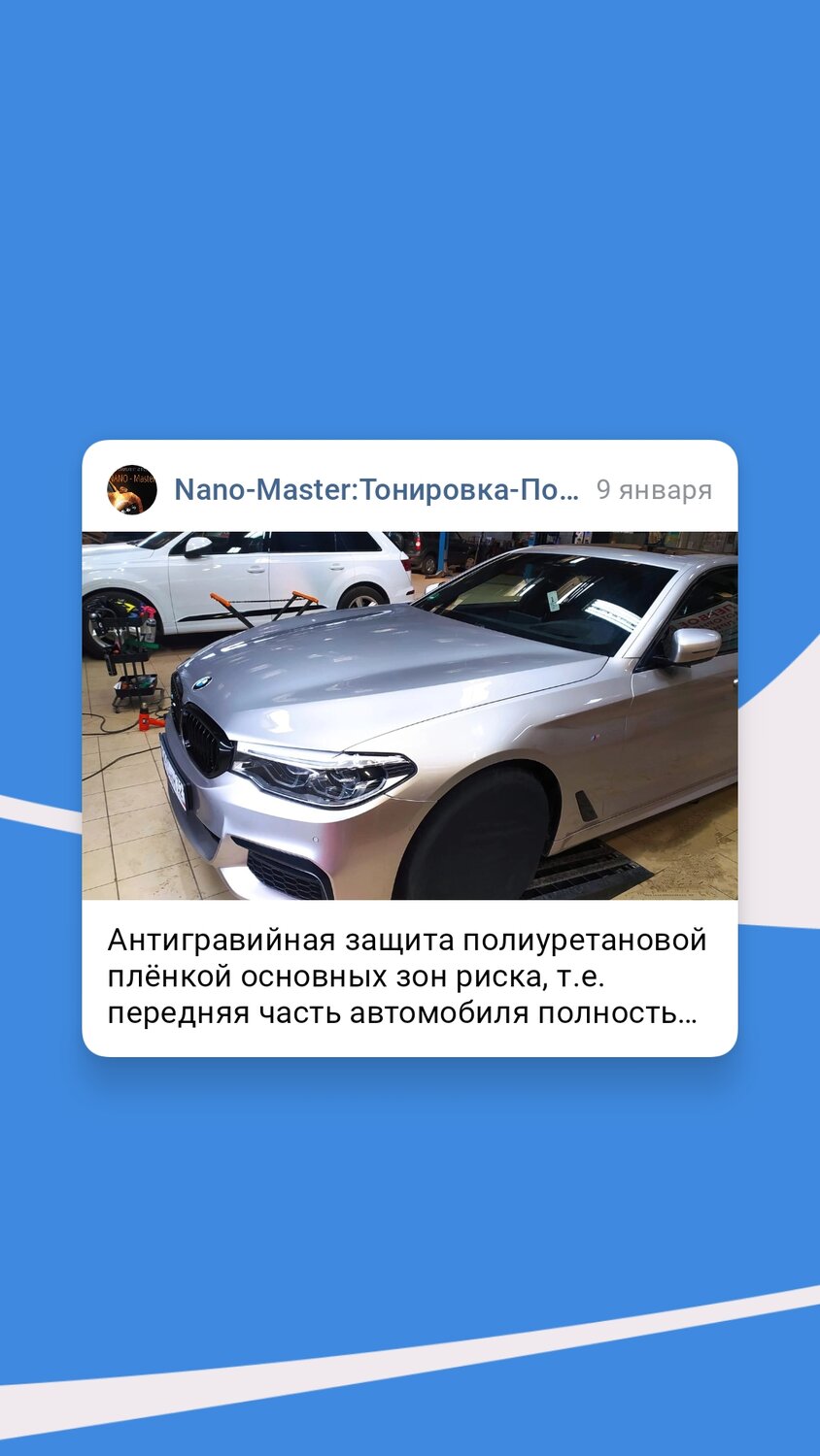 антигравийная пленка, оклейка автомобиля, автомобильная пленка, атермальная пленка, оклейка авто