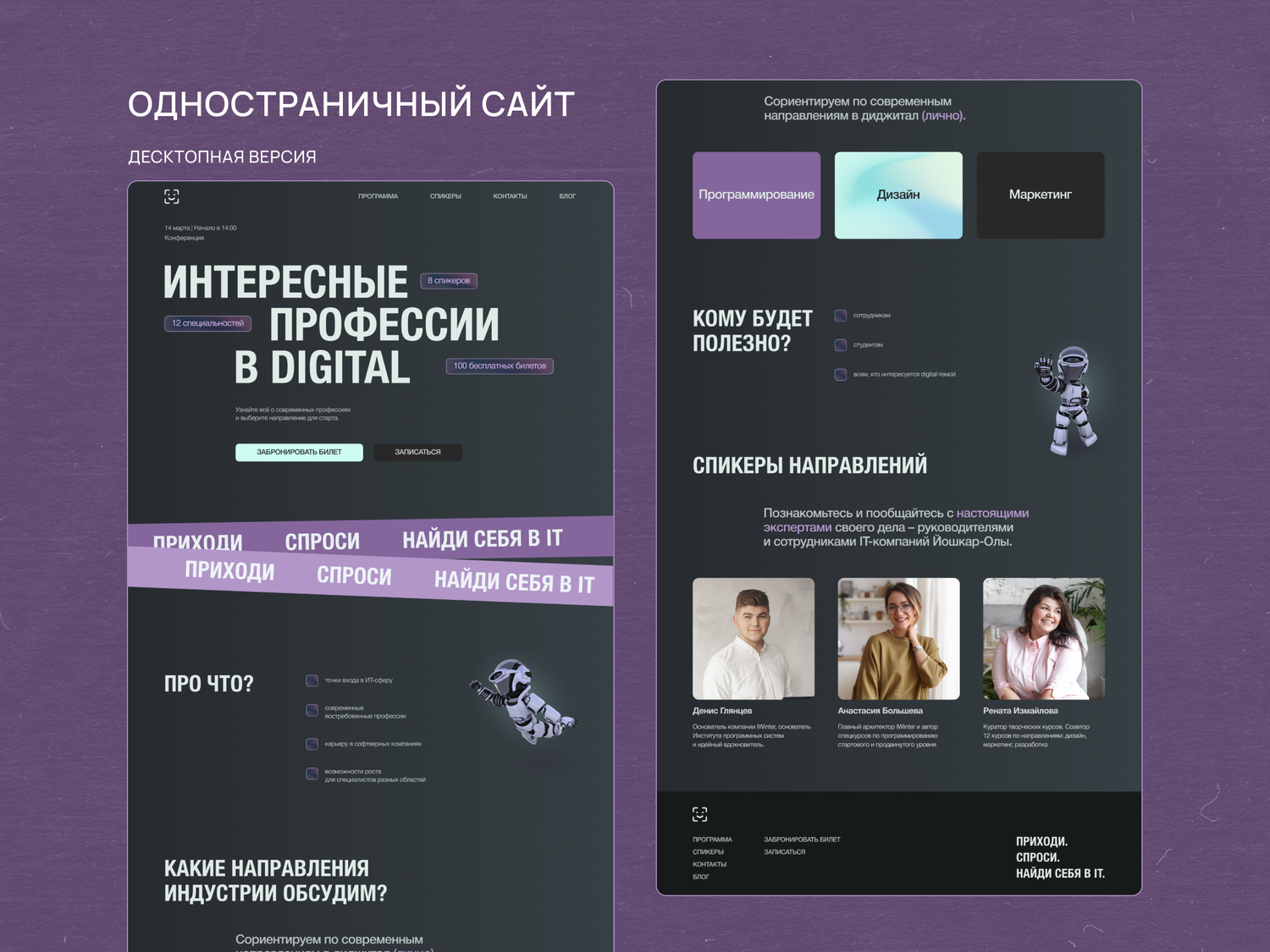 веб дизайн, современный веб дизайн, дизайн, дизайн лендинга, портфолио веб дизайнера